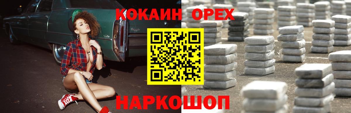 Когалым  Кокаин 99%  КОКАИН  Кокаин Перу  Вход с VPN 