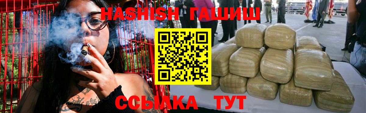 ГАШИШ VHQ  Вход с VPN  Когалым  ГАШИШ  ГАШ hashish 