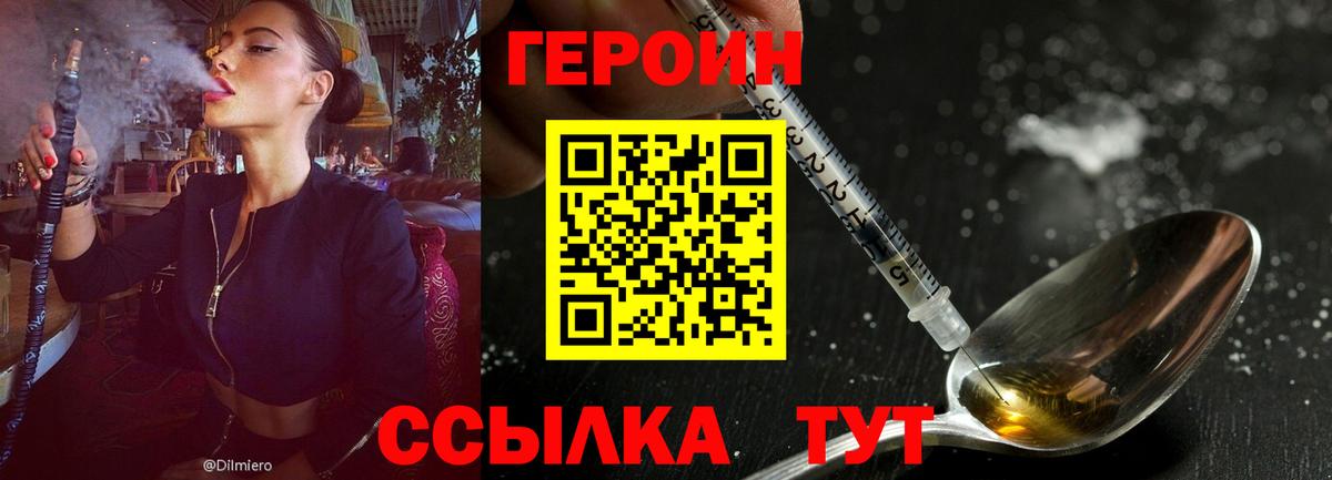 Когалым  ГЕРОИН Афган  Вход с VPN 