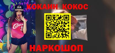 наркотики Белореченск