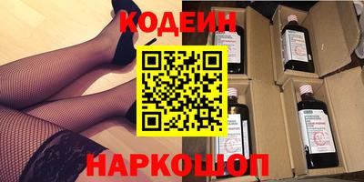 наркотики Белореченск
