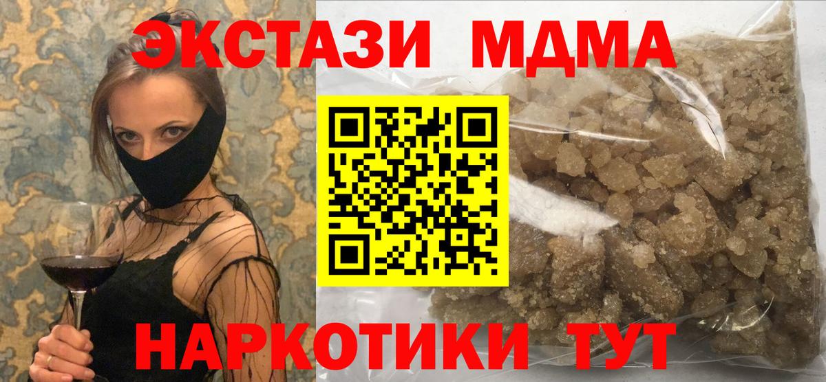 МДМА молли  Вход с VPN  Когалым  МДМА молли 
