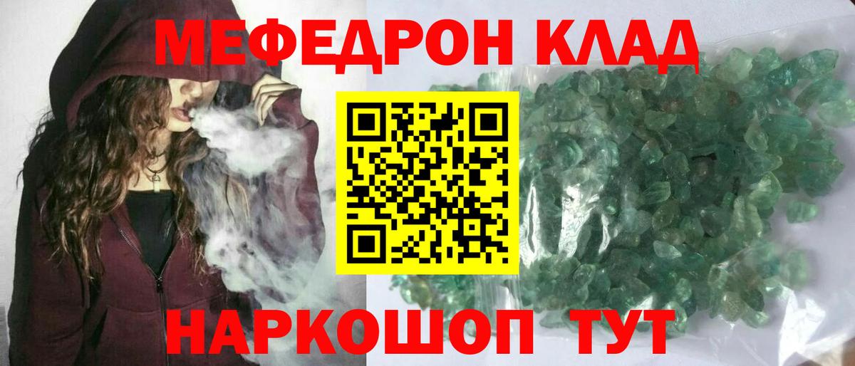 МЯУ-МЯУ  Меф  МЕФ mephedrone  Когалым  Вход с VPN  Мефедрон мяу мяу 