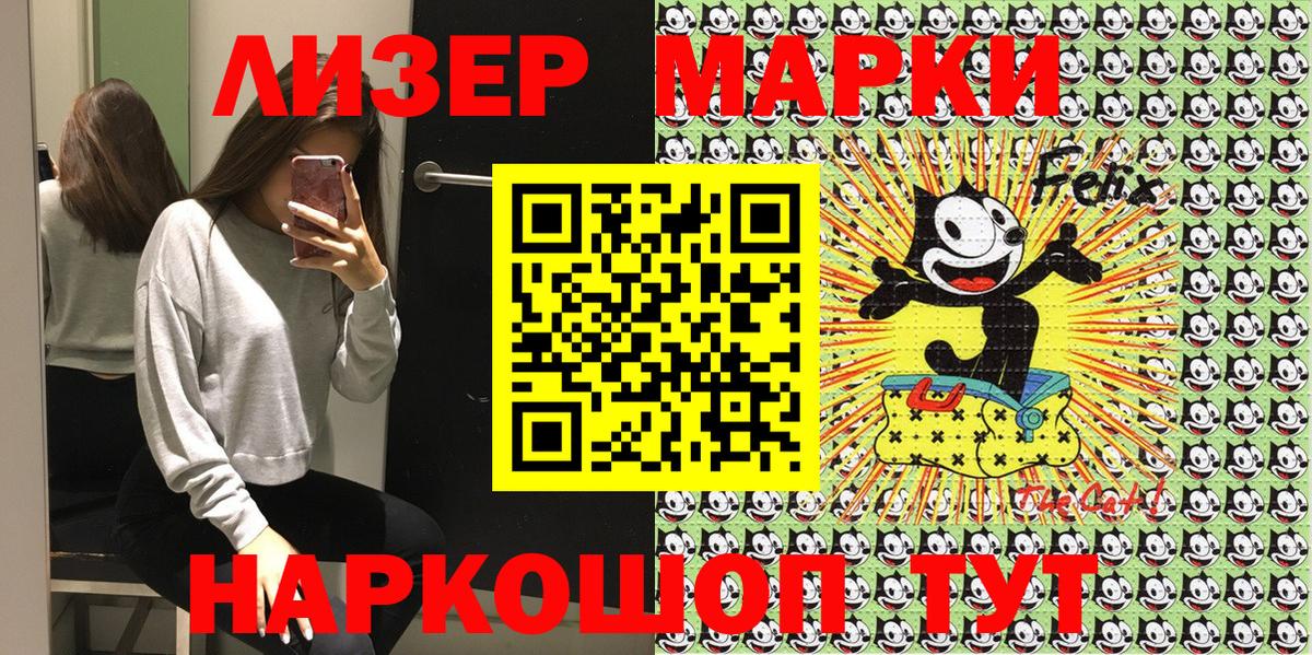 Марки NBOMe  наркота  Когалым  Наркотические марки 1,5мг  Вход с VPN 