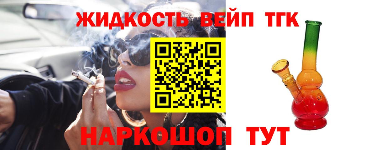 Когалым  закладка  Вход с VPN  ТГК вейп с тгк 
